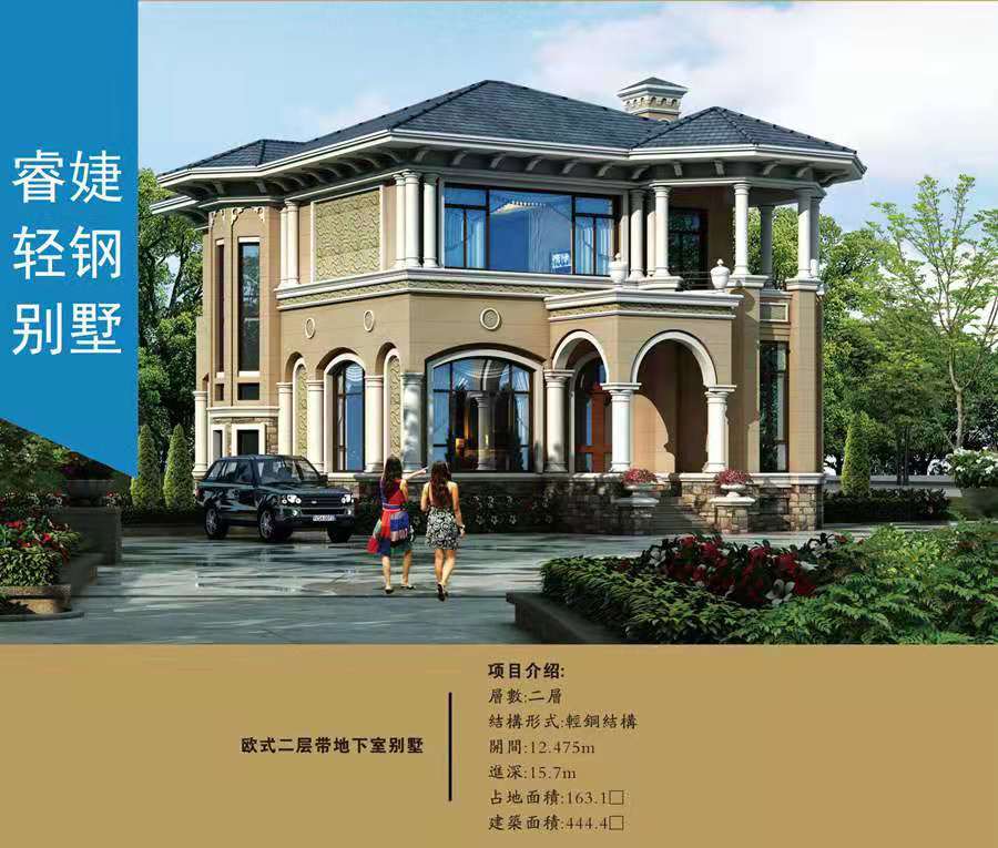 淮南輕鋼別墅建筑施工 29萬(wàn)起建房 專注于綠色環(huán)保建筑(圖2) 睿婕輕鋼別墅