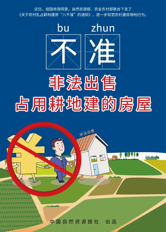 自建房注意了,有八不準(zhǔn),千萬(wàn)別踩雷!(圖3) 睿婕輕鋼別墅
