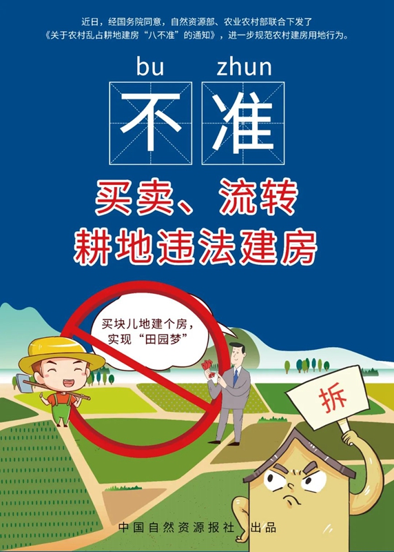自建房注意了,有八不準(zhǔn),千萬(wàn)別踩雷!(圖7) 睿婕輕鋼別墅