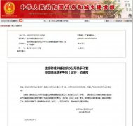 最新住建部印發重要文件！定義綠色建造！
