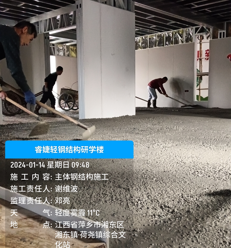 輕鋼別墅樓面澆筑混凝土層，解決樓面震動等問題！(圖2)